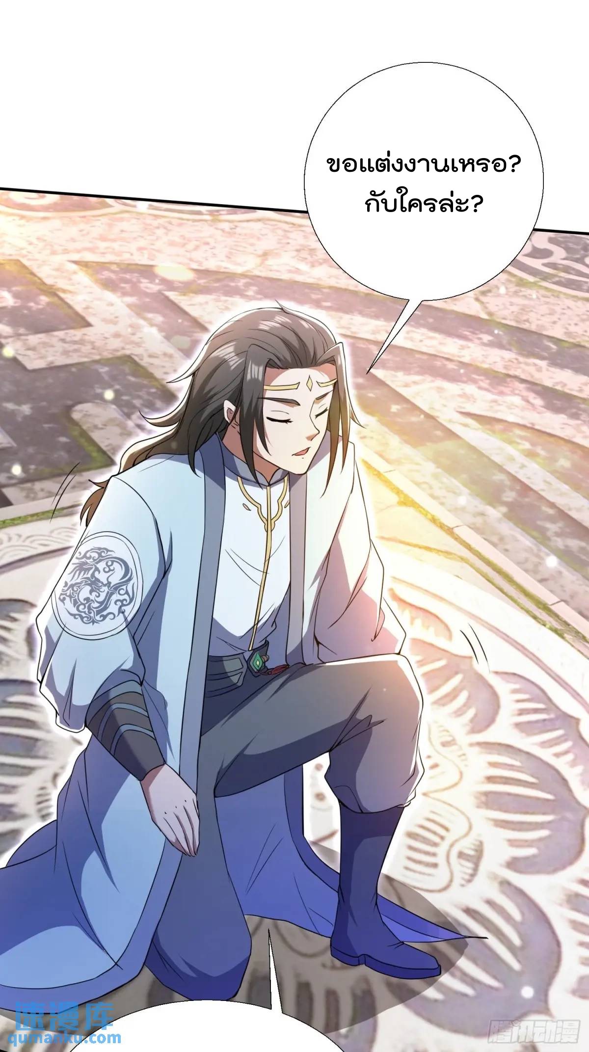 มาต่างโลกร้อยปีพึ่งมีระบบซะงั้น ตอนที่ 25 หน้า 21