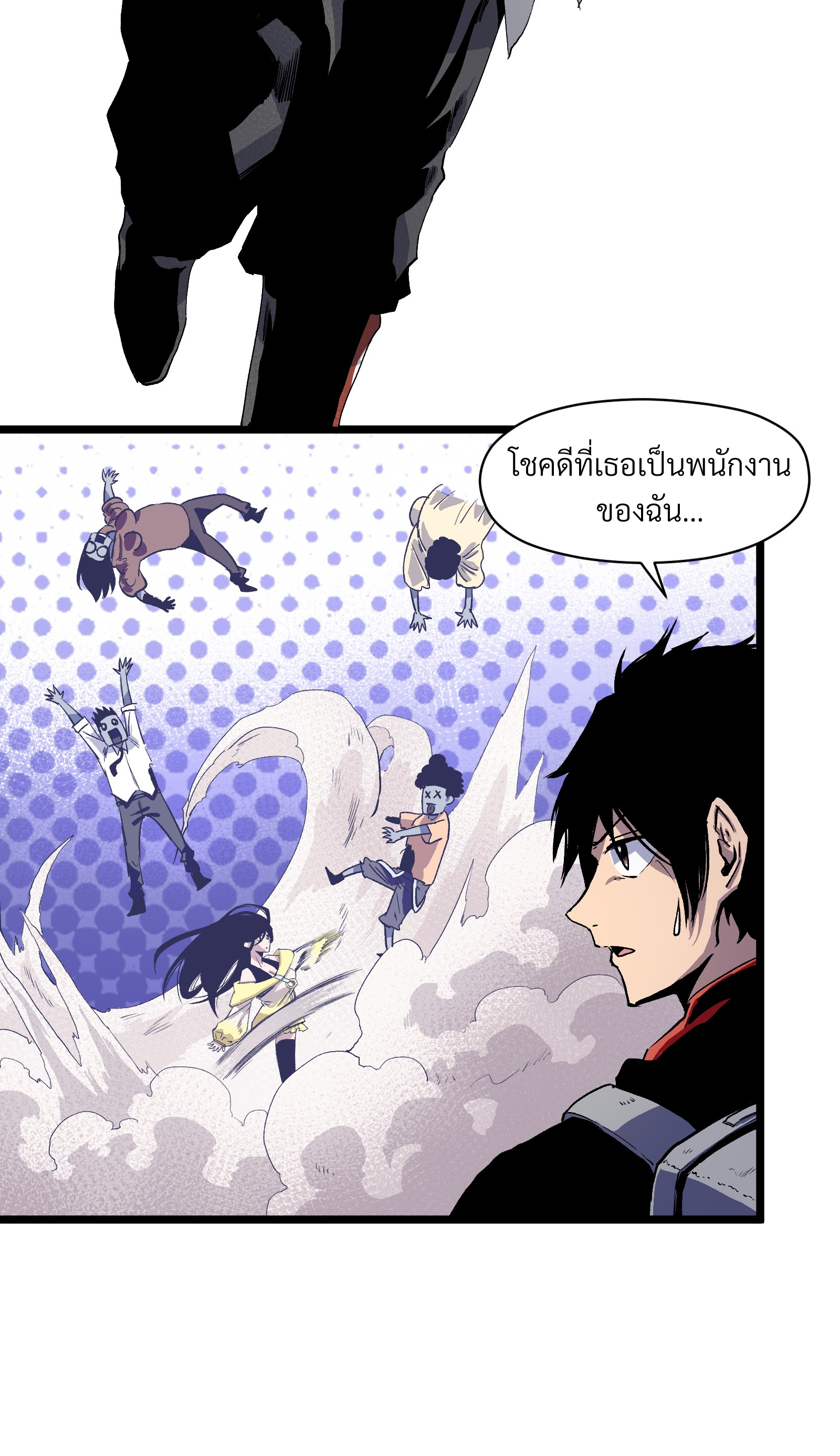 บริษัทจัดส่งในวันสิ้นโลก ตอนที่ 3 หน้า 7