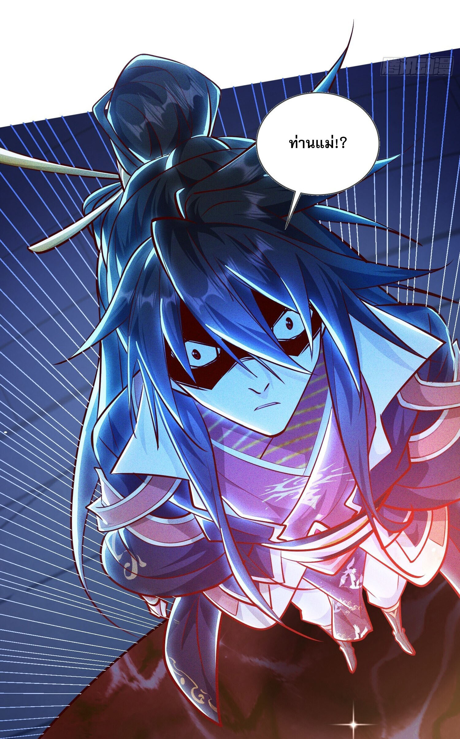 จักรพรรดิเทพสวรรค์ ตอนที่ 8 หน้า 42