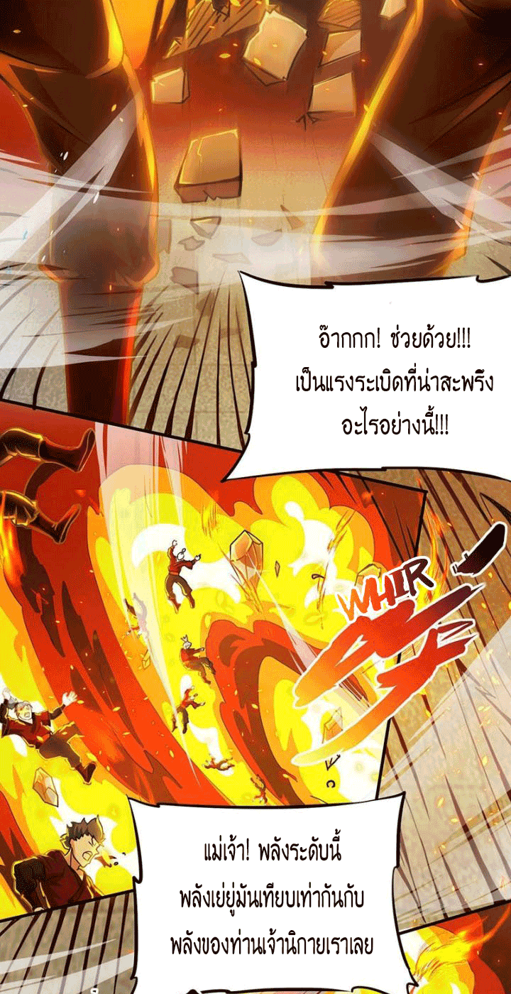 One Step Toward Freedom ตอนที่ 110 หน้า 4