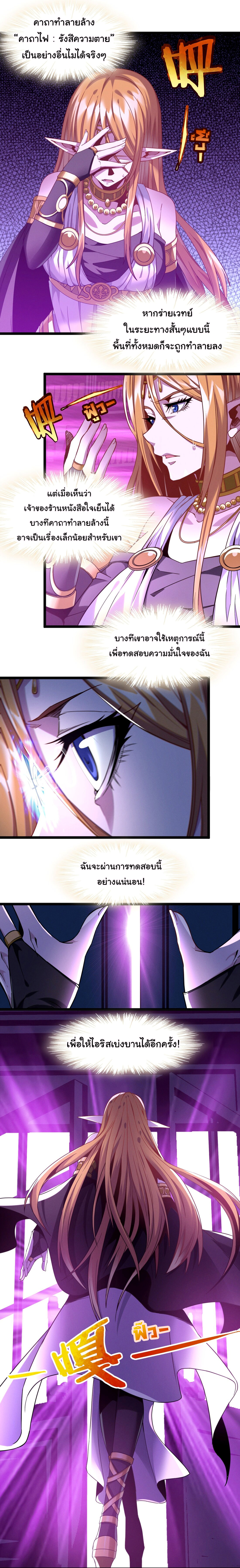 i'm really not the demon god's lackey ตอนที่ 23 หน้า 30