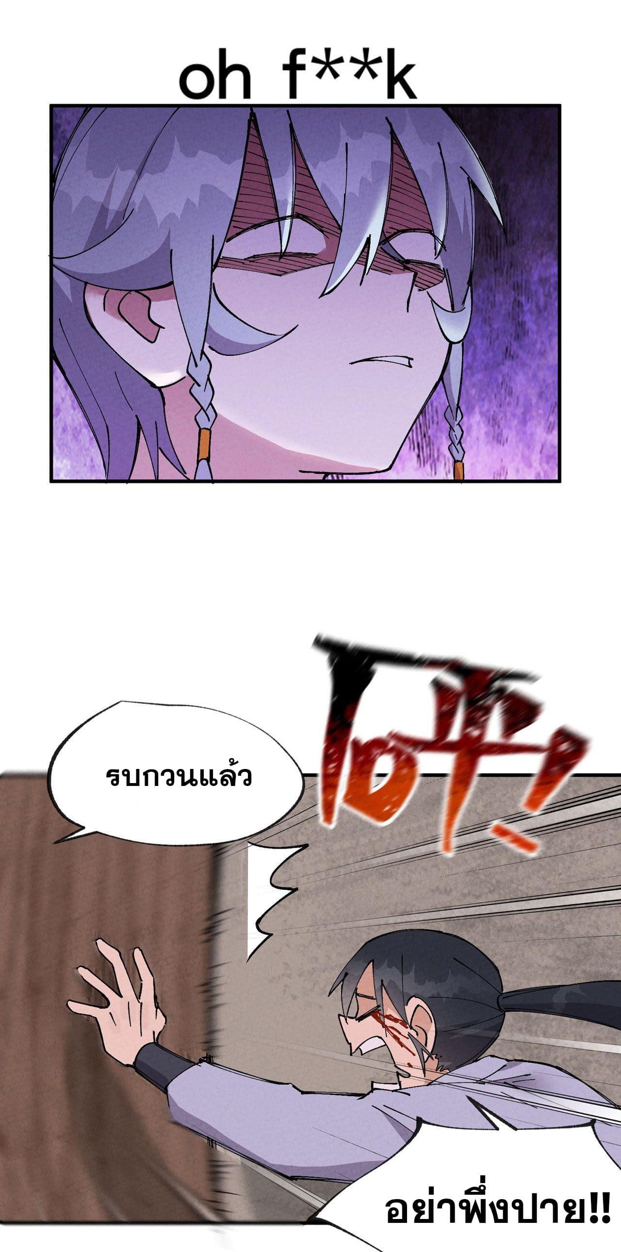 ระบบพัฒนาสุดแข็งแกร่ง ตอนที่ 28 หน้า 21