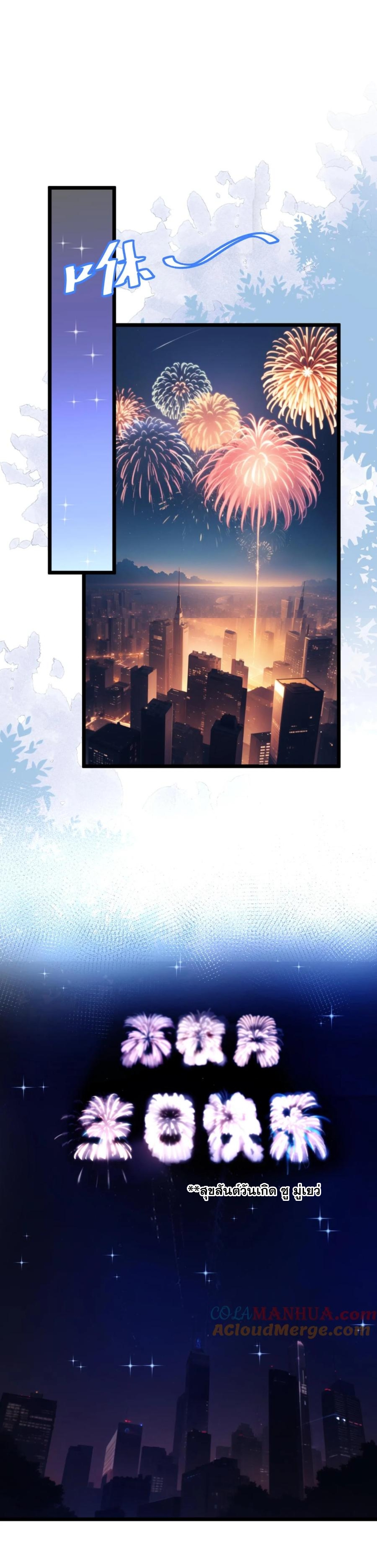 ฮาเร็มของพระเอกน่ะฉันขอเถอะ !? ตอนที่ 36 หน้า 2