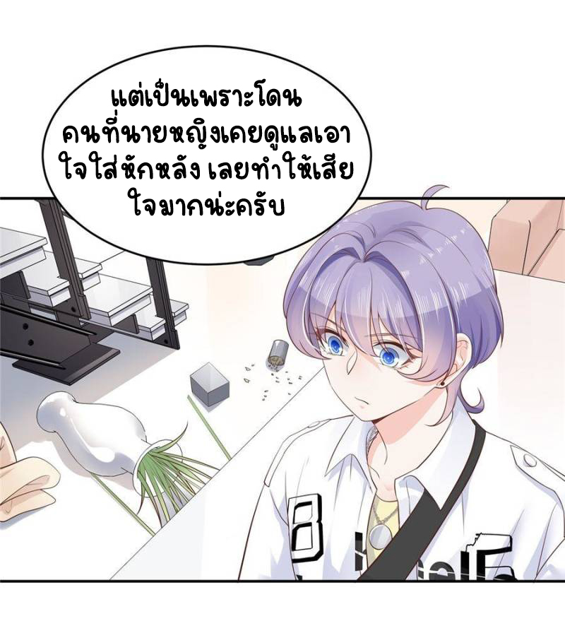 เจ้าชายโรงเรียนแห่งชาติเป็นเด็กผู้หญิง ตอนที่ 37 หน้า 20