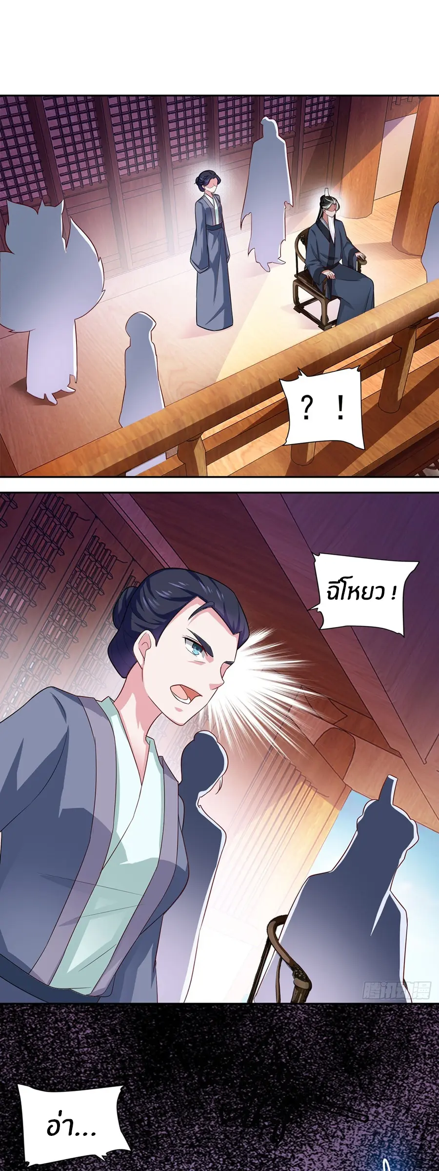 ก้าวผ่านเส้นสายเลือด ตอนที่ 53 หน้า 17