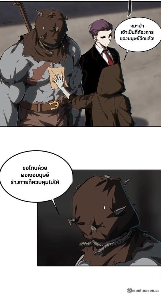 I am the Zombie King (ข้าคือราชันย์ซอมบี้ 1,000 ปี) ตอนที่ 2 หน้า 32