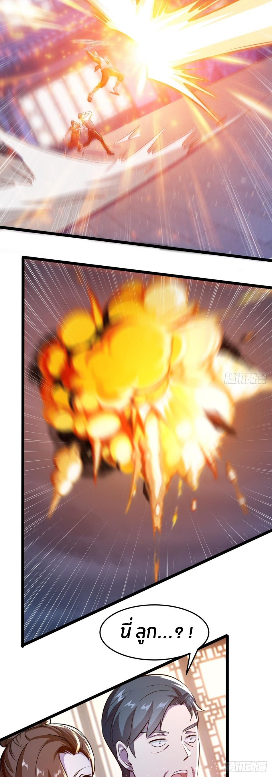 ขอล่ะอย่าเป็นที่ 1 เลย ตอนที่ 72 หน้า 9