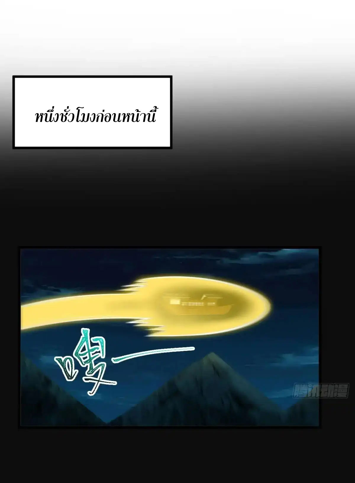 คนชอบธรรมอย่างผม ถูกระบบบังคับให้เป็นตัวร้าย ตอนที่ 26 หน้า 15