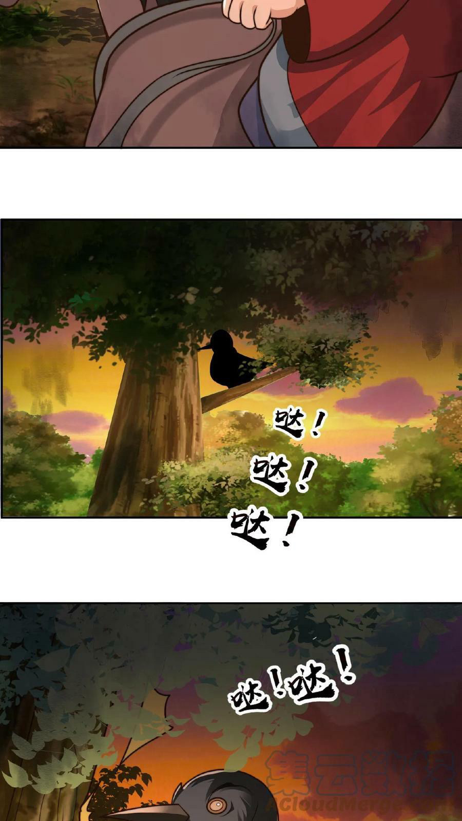 ระบบไร้เทียมทานเมื่อถูกปีศาจโจมตี ตอนที่ 51 หน้า 3