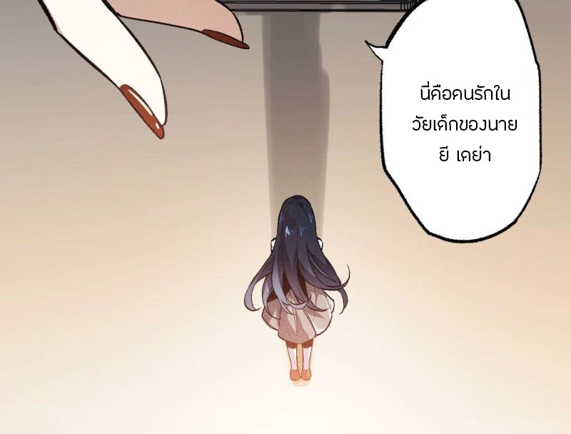 Dark sea Era ยุคแห่งทะเลมืด ตอนที่ 3 หน้า 63
