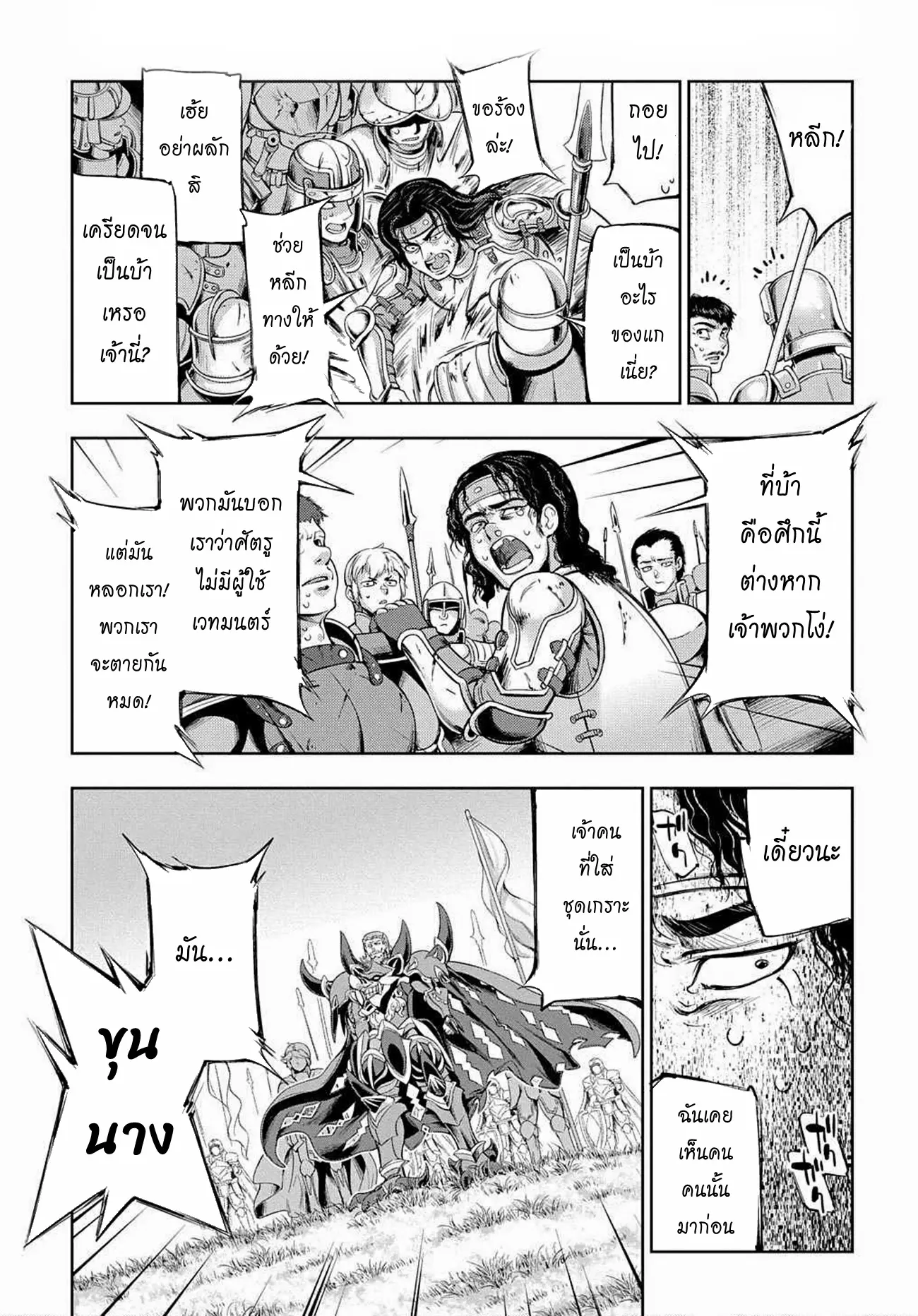 Koushaku Chakunan Koushoku Monogatari ~Isekai Harem Eiyuu Senki~ ตอนที่ 1 หน้า 54