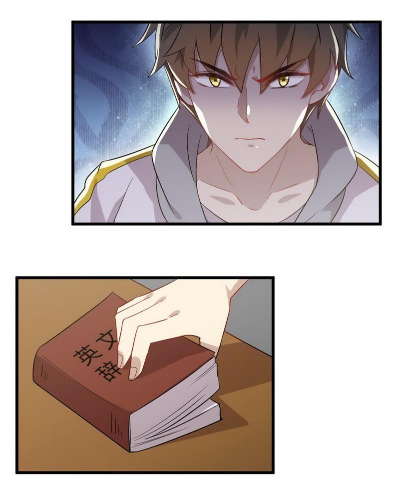 Immortal Swordsman in The Reverse World ข้าเซียนกระบี่ไม่เกาะสตรี ตอนที่ 61 หน้า 24