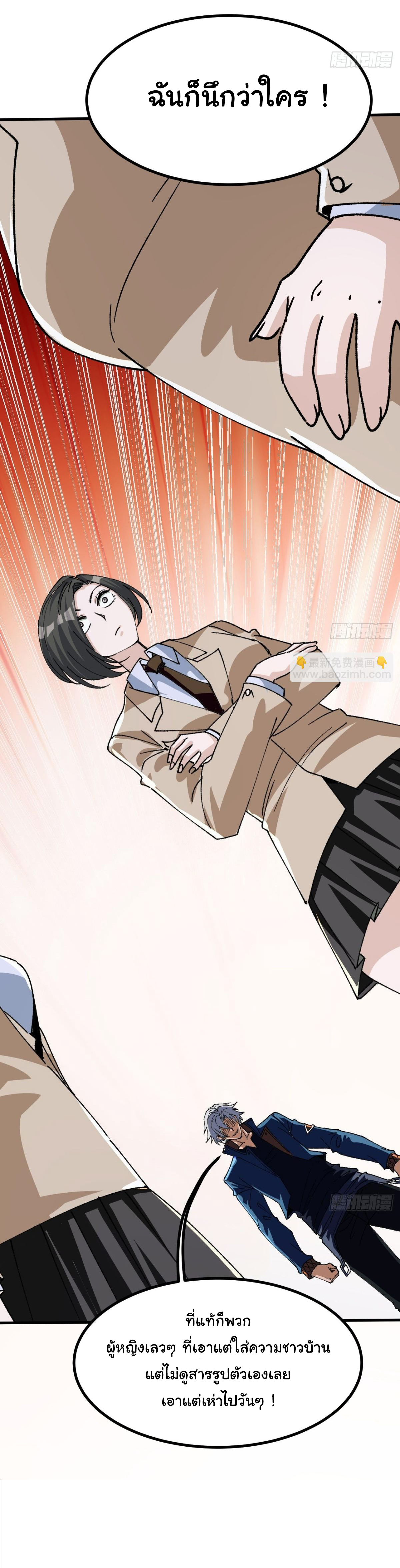 ราชาผู้ตกยากปล้นข้ามศตวรรษ ตอนที่ 2 หน้า 35
