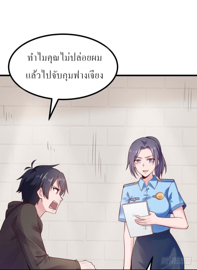|. Carrying The Goddess Along (จบss1) ตอนที่ 23 หน้า 25