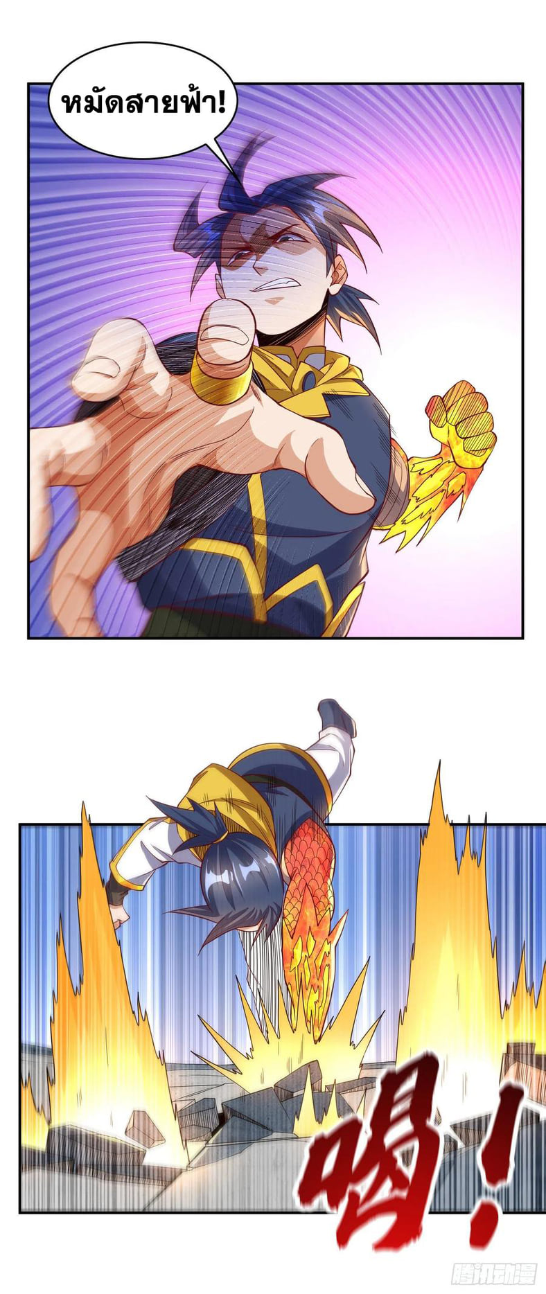 Wu ni ตอนที่ 159 หน้า 22