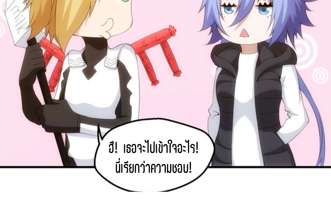 นักล่าพลังงาน SS2 ตอนที่ 16 หน้า 29