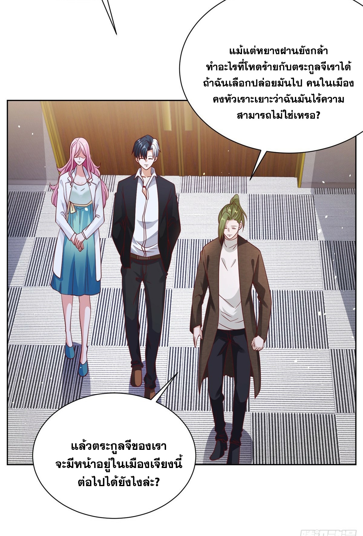 Arch villain วายร้ายระดับเทพ ตอนที่ 45 หน้า 6