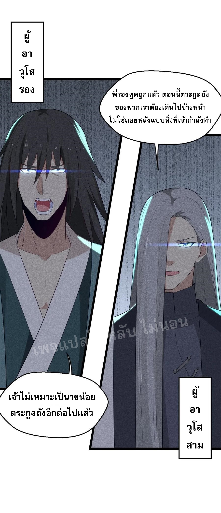 สุดยอดพ่อครัวเจ้าแห่งฮาเร็ม ตอนที่ 20 หน้า 63