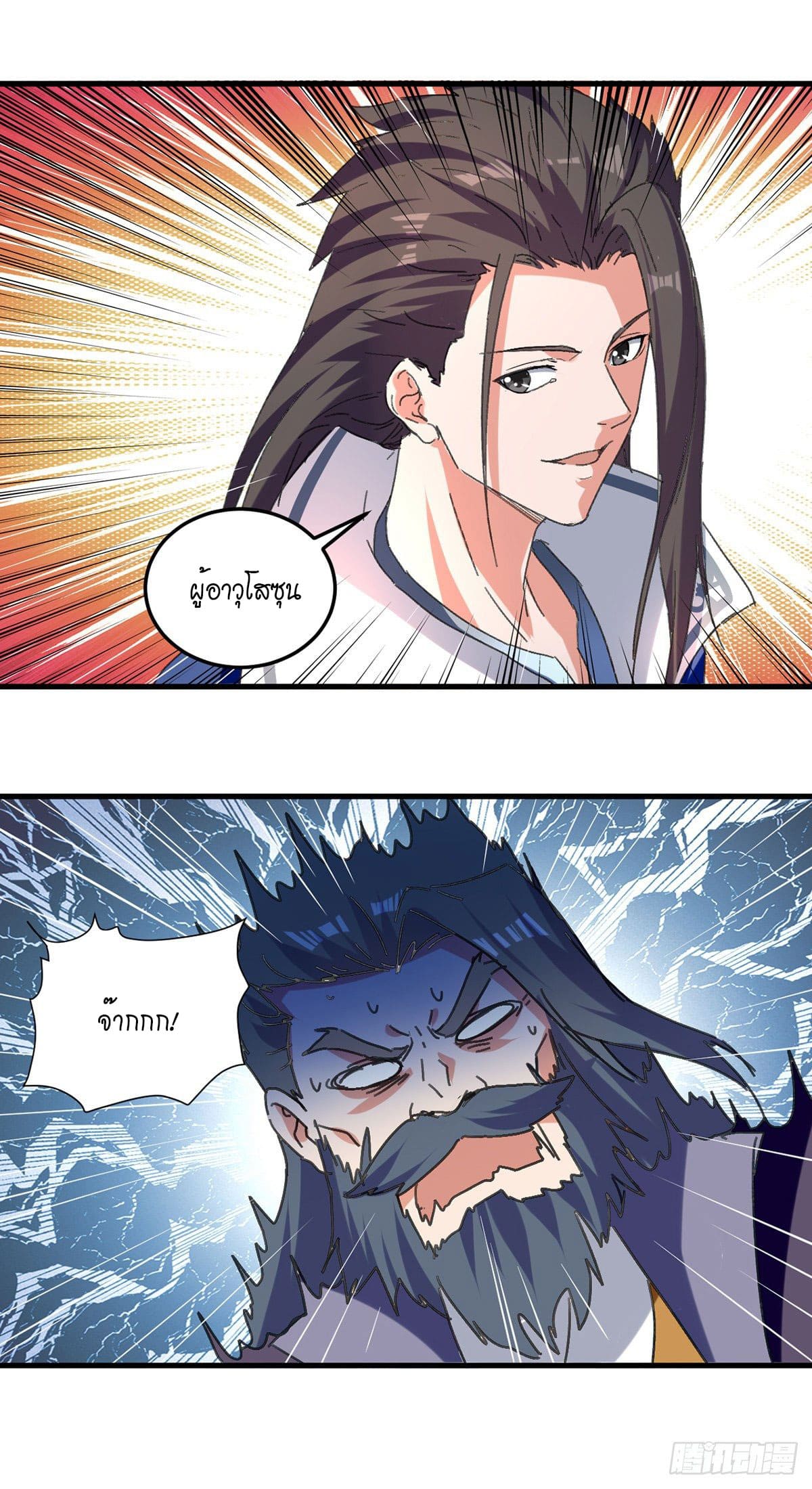 Peerless Martial Spirit ตอนที่ 43 หน้า 13