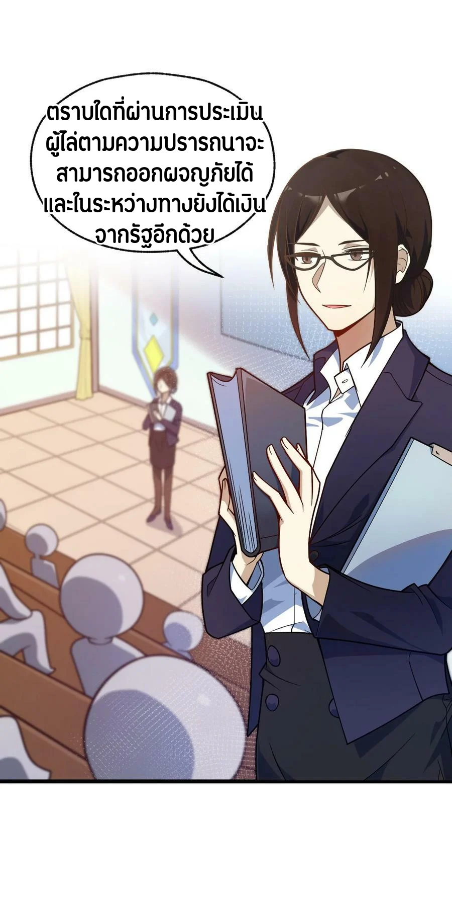 Purifying the World Starting With Taking a Bath ตอนที่ 1 หน้า 8