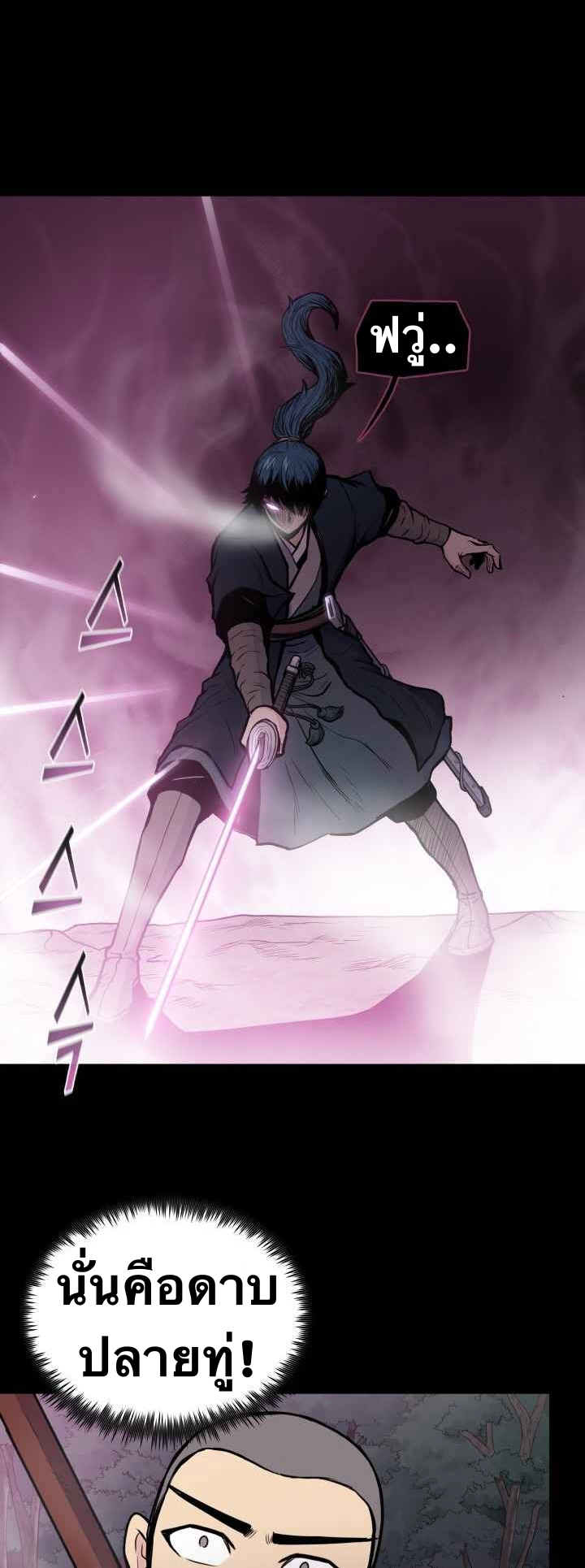 The God Of War ตอนที่ 45 หน้า 21