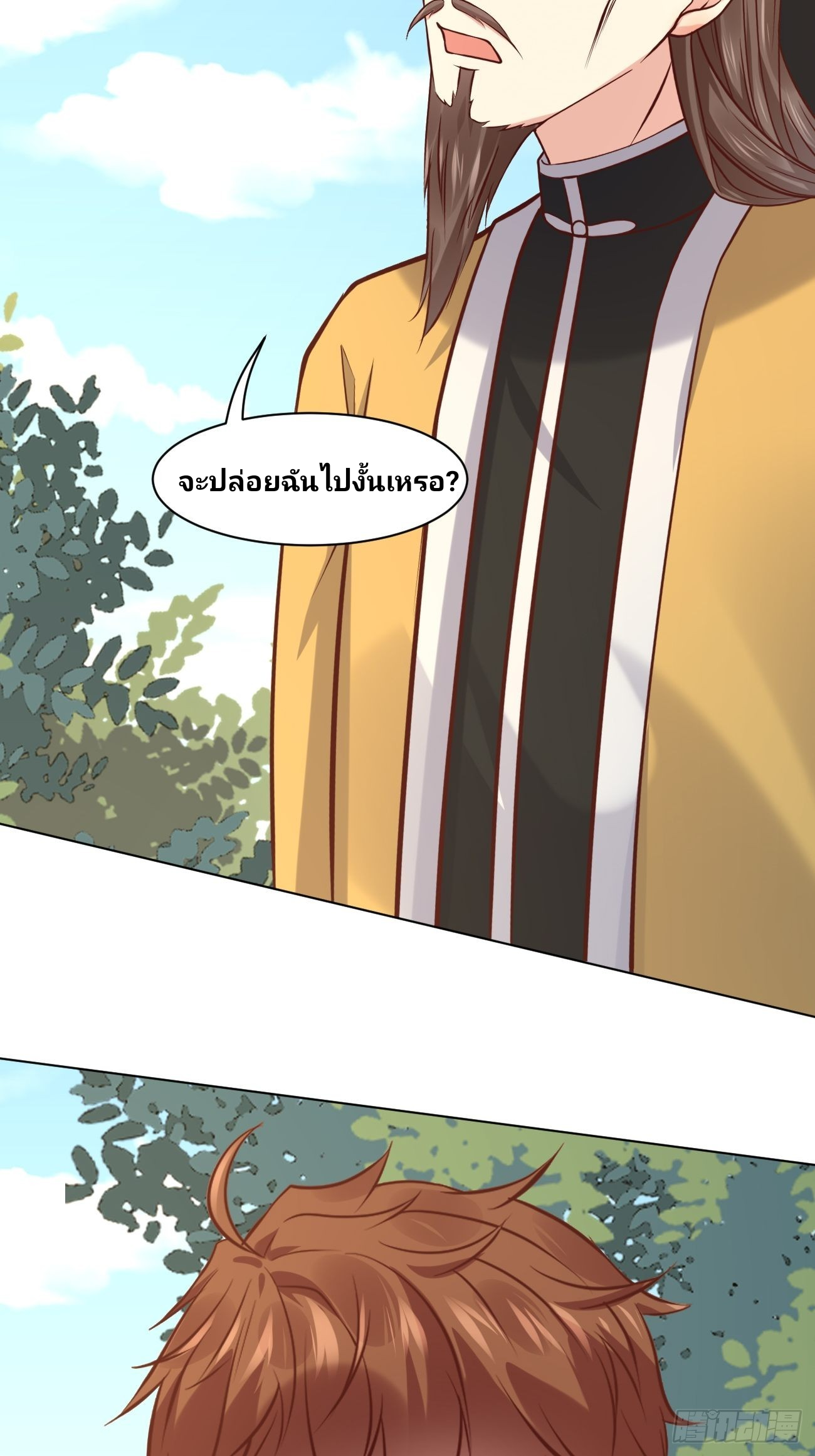 ฉันสุ่มตัวตนใหม่ทุกสัปดาห์ ตอนที่ 44 หน้า 20