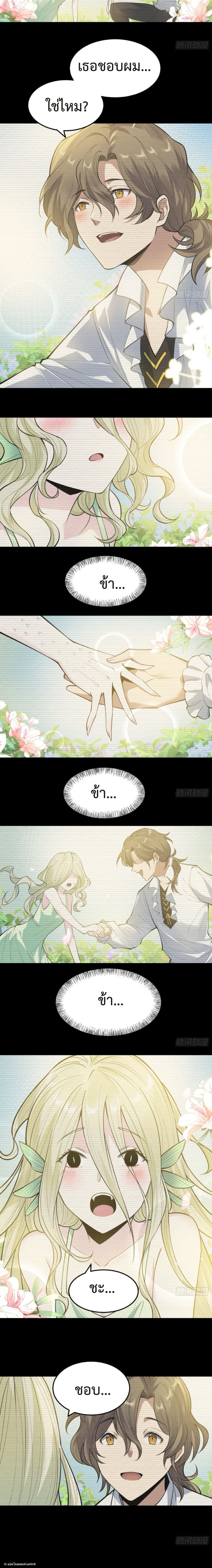 The Wretched  ข้าคือดาวหายนะ ดวงชะตาที่เปล่าเปลี่ยว ตอนที่ 18 หน้า 8