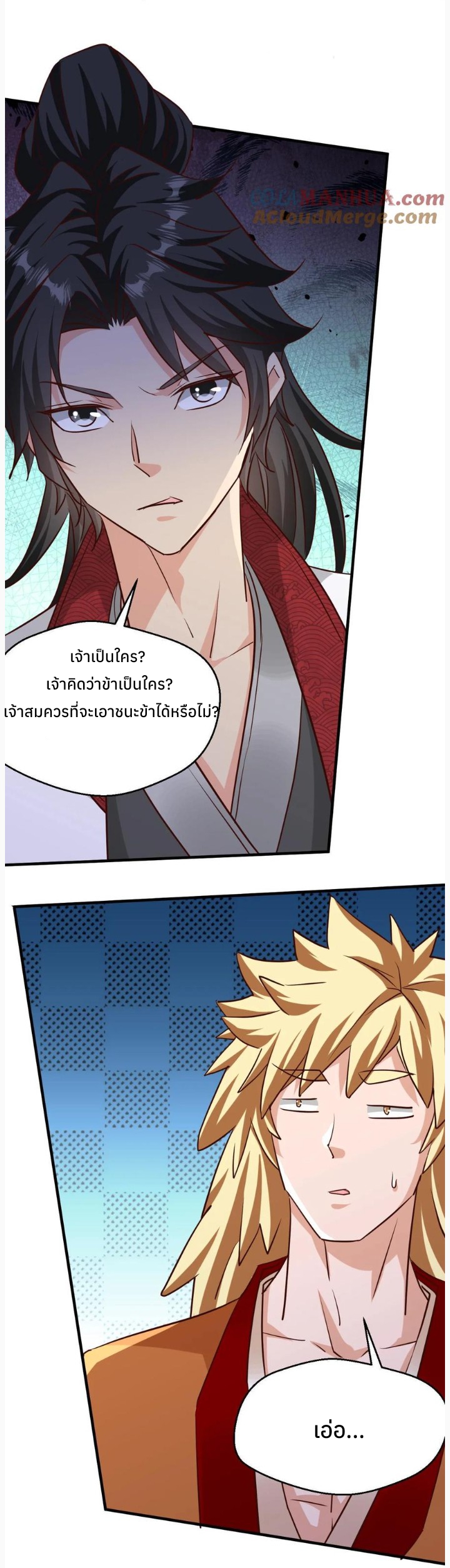 i can infinite epiphany ระบบศักดิ์สิทธิ์ ข้าสามารถตรัสรู้ได้ไม่มีที่สิ้นสุด ตอนที่ 40 หน้า 3