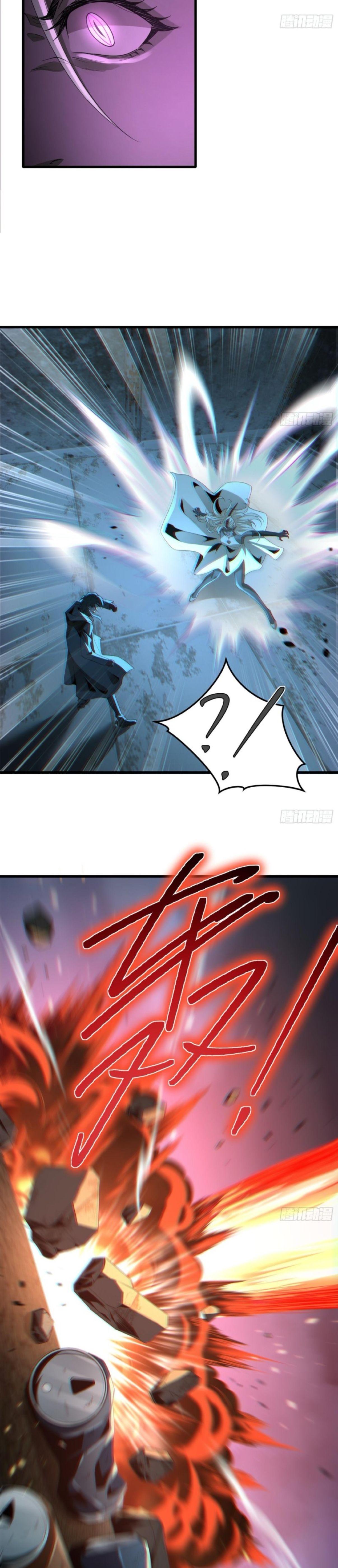 The Wretched  ข้าคือดาวหายนะ ดวงชะตาที่เปล่าเปลี่ยว ตอนที่ 8 หน้า 14