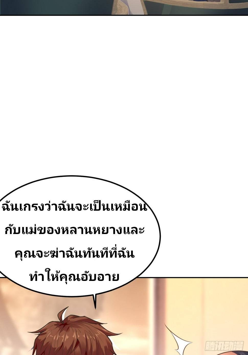 ฉันสุ่มตัวตนใหม่ทุกสัปดาห์ ตอนที่ 72 หน้า 50
