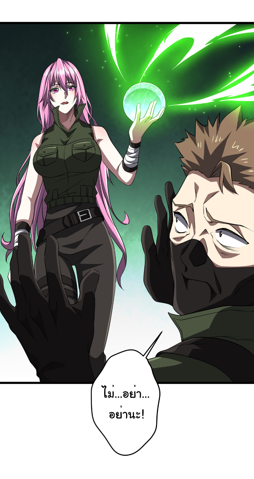 Start with trillions of coins ตอนที่ 167 หน้า 24