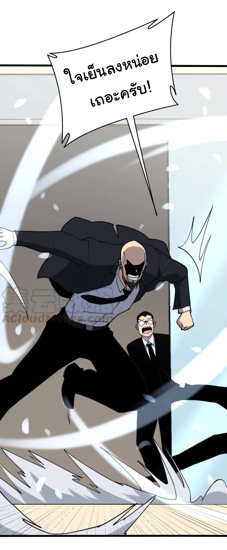 Bad Hand Witch Doctor สุดยอดพ่อมดหมอผี ตอนที่ 213 หน้า 27