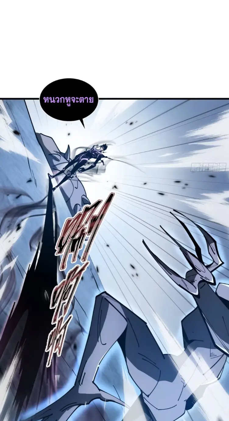 ทรราชต่างมิติ เทพเงาอย่างข้าอัพเกรดเงาไม่มีขีดจำกัด ตอนที่ 4 หน้า 42