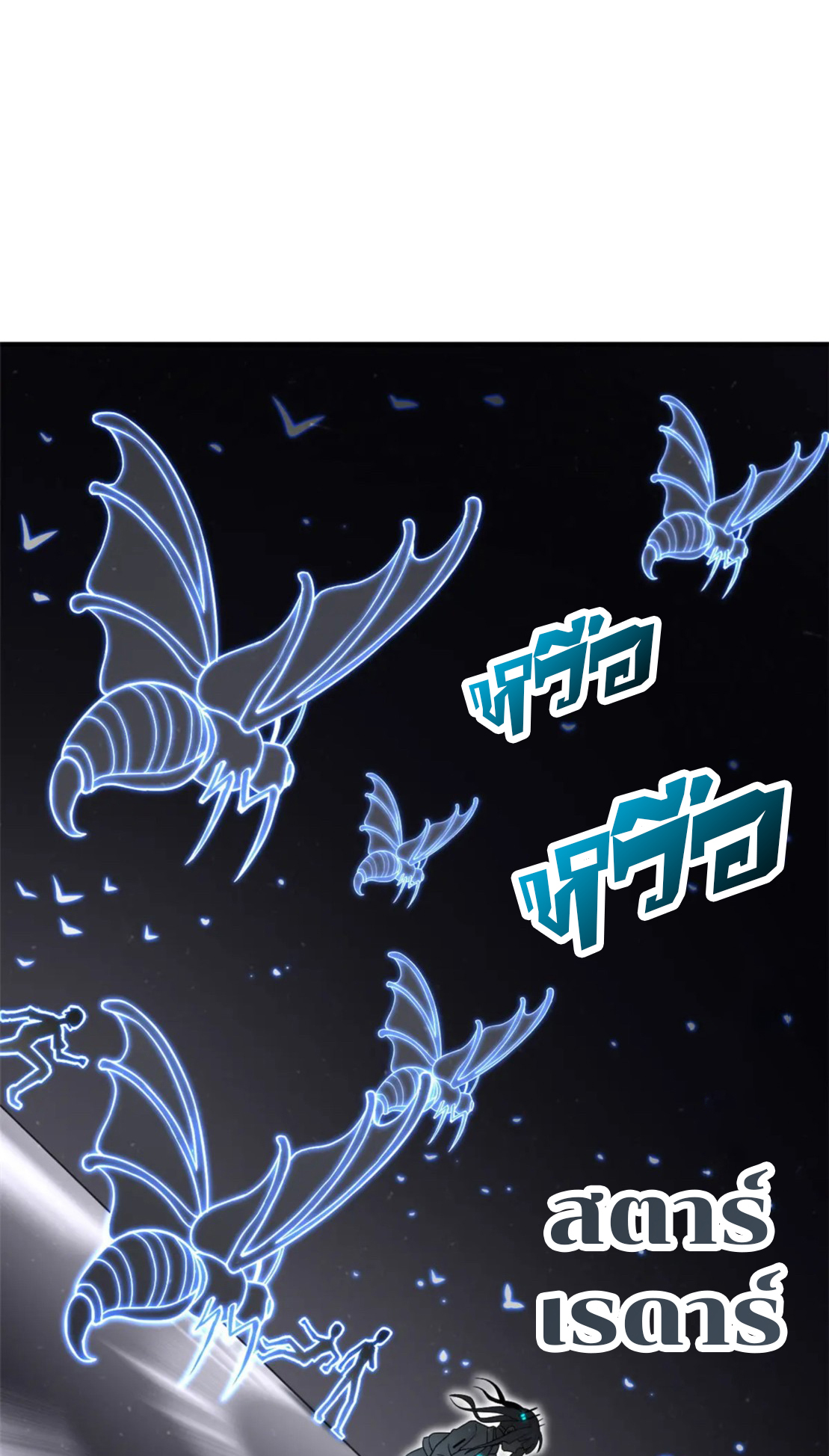 โคตรเทพร้านสัตว์อสูร ตอนที่ 80 หน้า 13