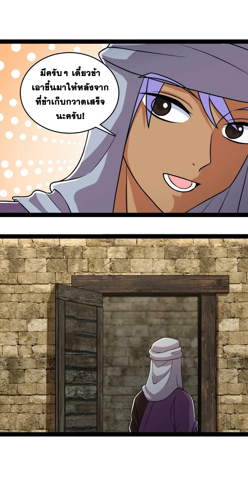 ชีวิตอันสันโดษของจักพรรดิ์หลินเกอ ตอนที่ 203 หน้า 9