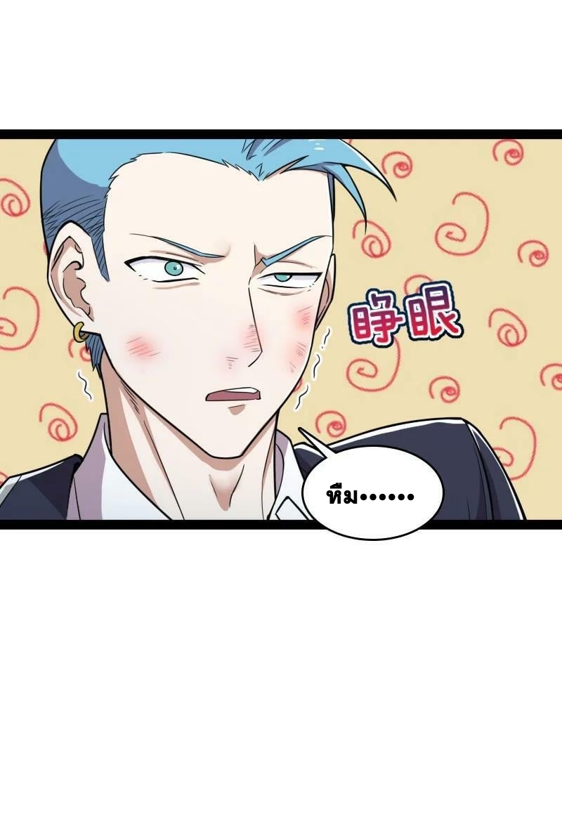 ชีวิตอันสันโดษของจักพรรดิ์หลินเกอ ตอนที่ 227 หน้า 42