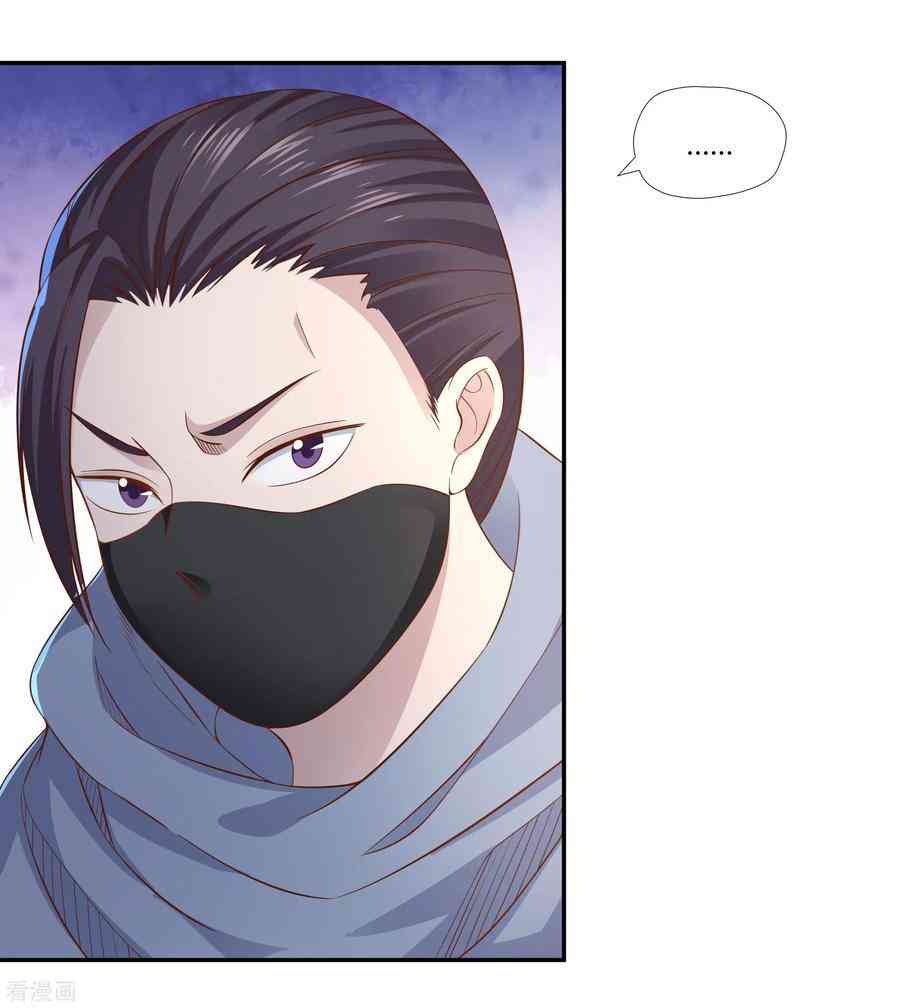 Wu Ling Sword Master ตอนที่ 11 หน้า 16