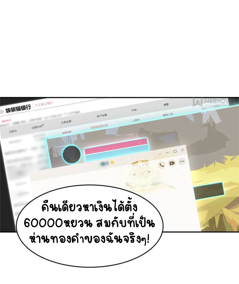 เจ้าชายโรงเรียนแห่งชาติเป็นเด็กผู้หญิง ตอนที่ 26 หน้า 9