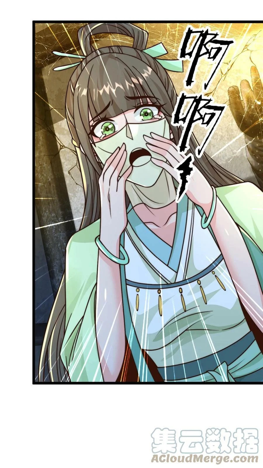 ระบบไร้เทียมทานเมื่อถูกปีศาจโจมตี ตอนที่ 22 หน้า 11