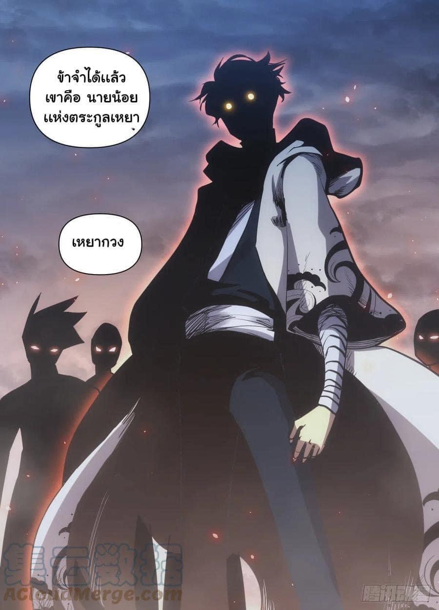 I am God ข้าคือเทพเจ้า เกิดไหม่ ตอนที่ 88 หน้า 10