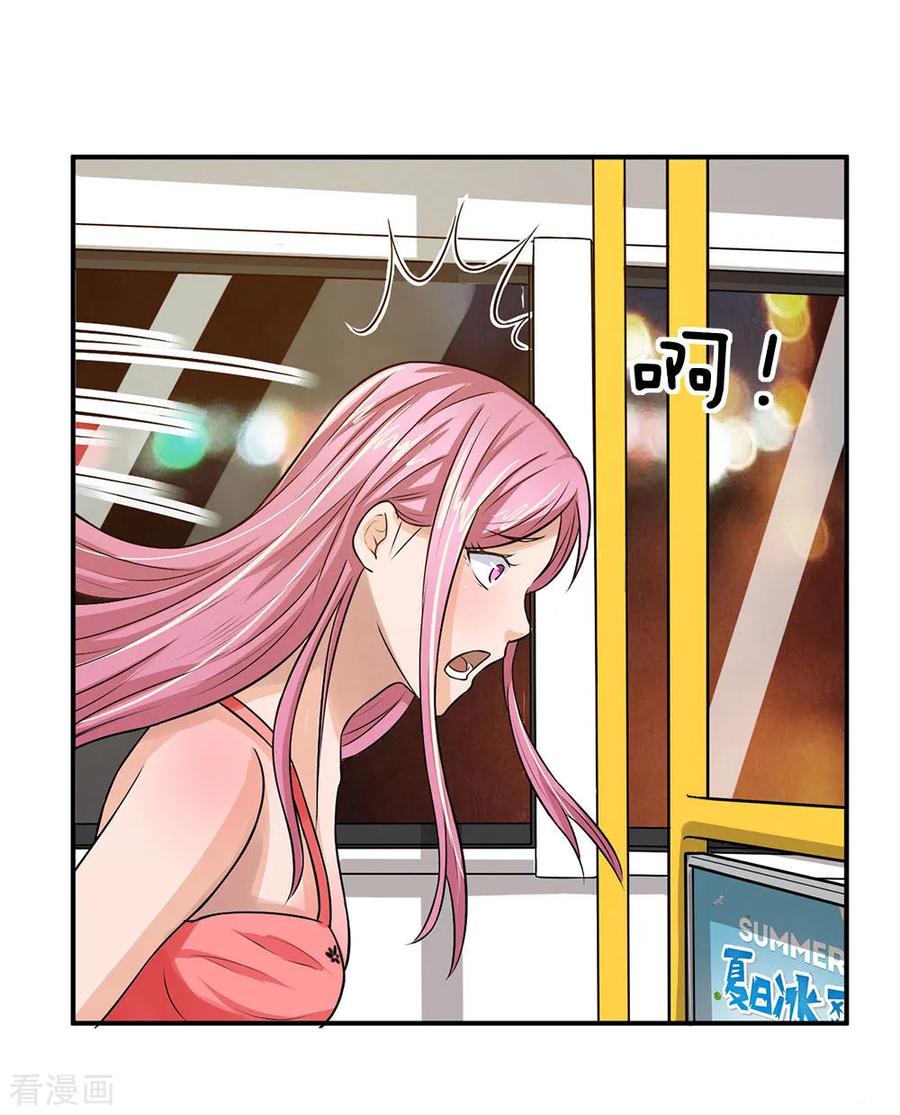 หมอเทพฟ้าประทาน (Super Medical Fairy in The City) จบ ตอนที่ 1 หน้า 37