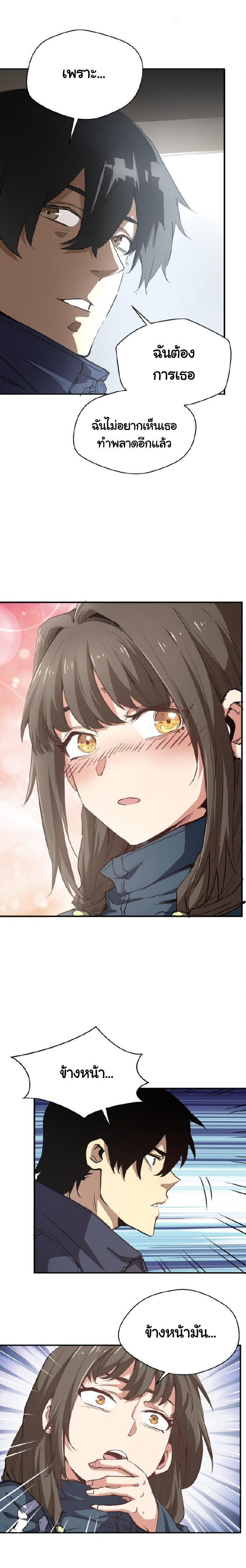 [ภัยพิบัติแห่งยุคสุดท้าย] ตอนที่ 9 หน้า 7