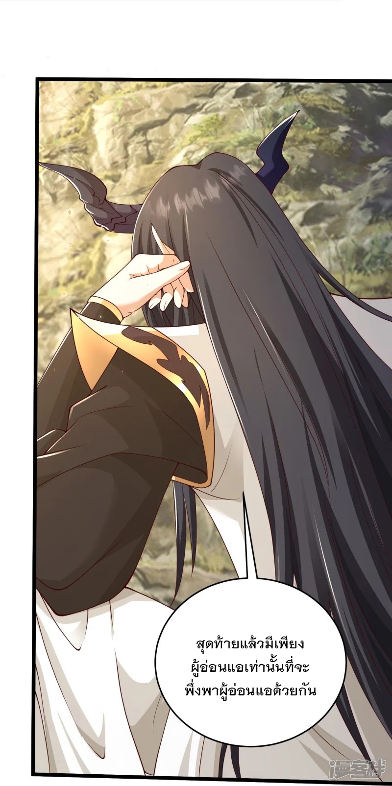 การกลับมาของเทพมาร ตอนที่ 34 หน้า 4