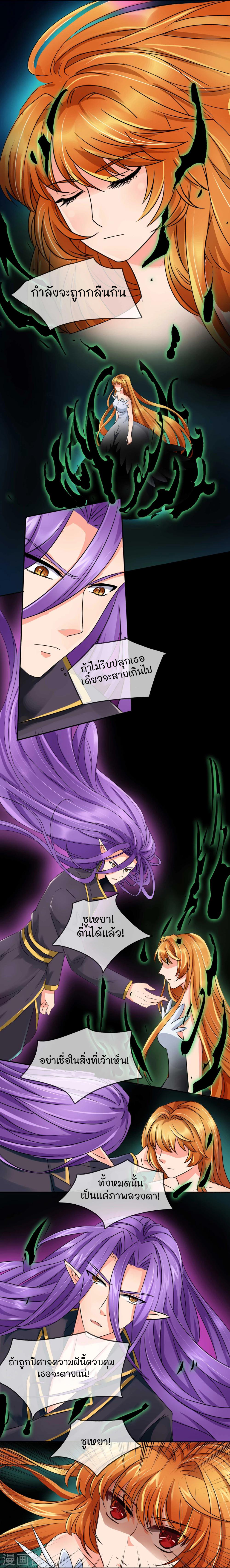 รักสุดใจของนายเย็นชา ตอนที่ 19 หน้า 9