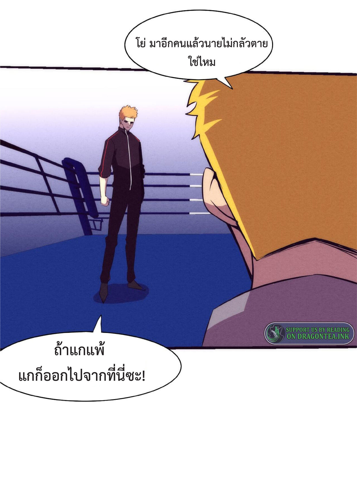 the frenzy of evolution การวิวัฒนาการที่บ้าคลั่ง ตอนที่ 62 หน้า 50