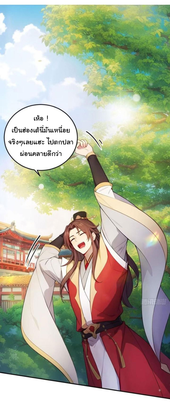 กระจอกแล้วทำไมยังไงข้าก็เป็นฮ่องเต้ ตอนที่ 18 หน้า 2