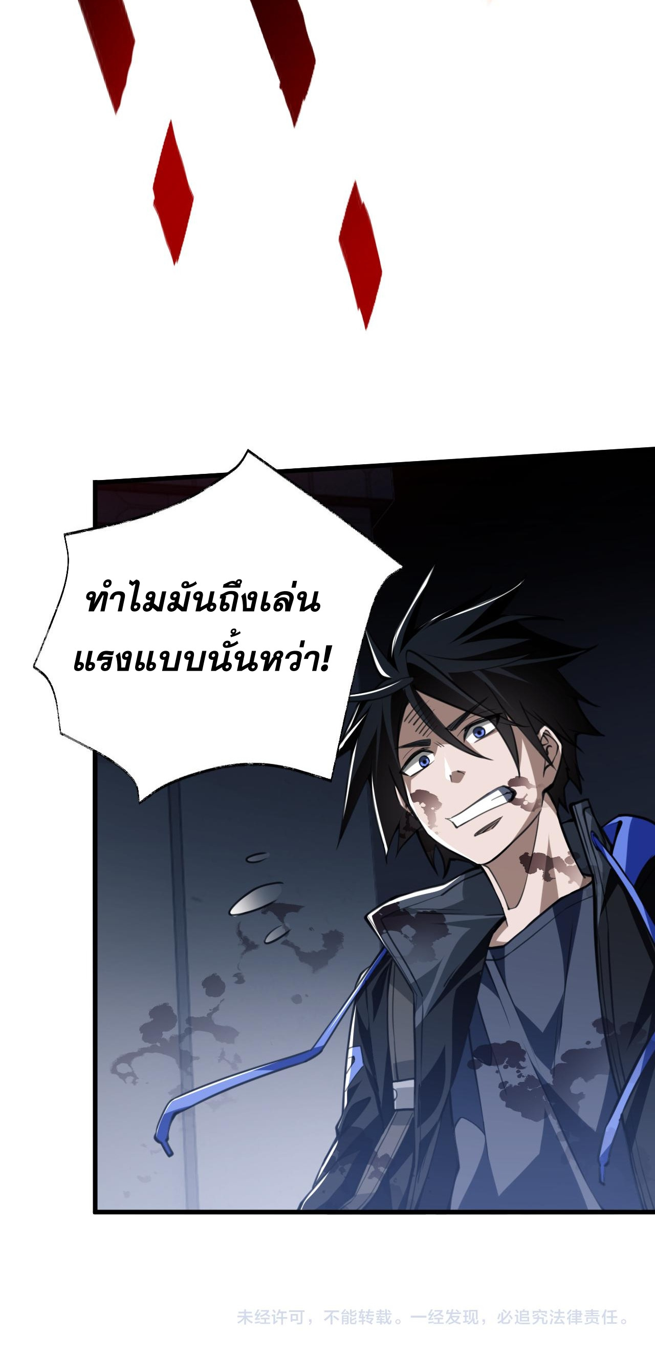 Doom Summoner ปรมาจารย์วิญญาณในวันสิ้นโลก (ชนจีน) ตอนที่ 7 หน้า 50