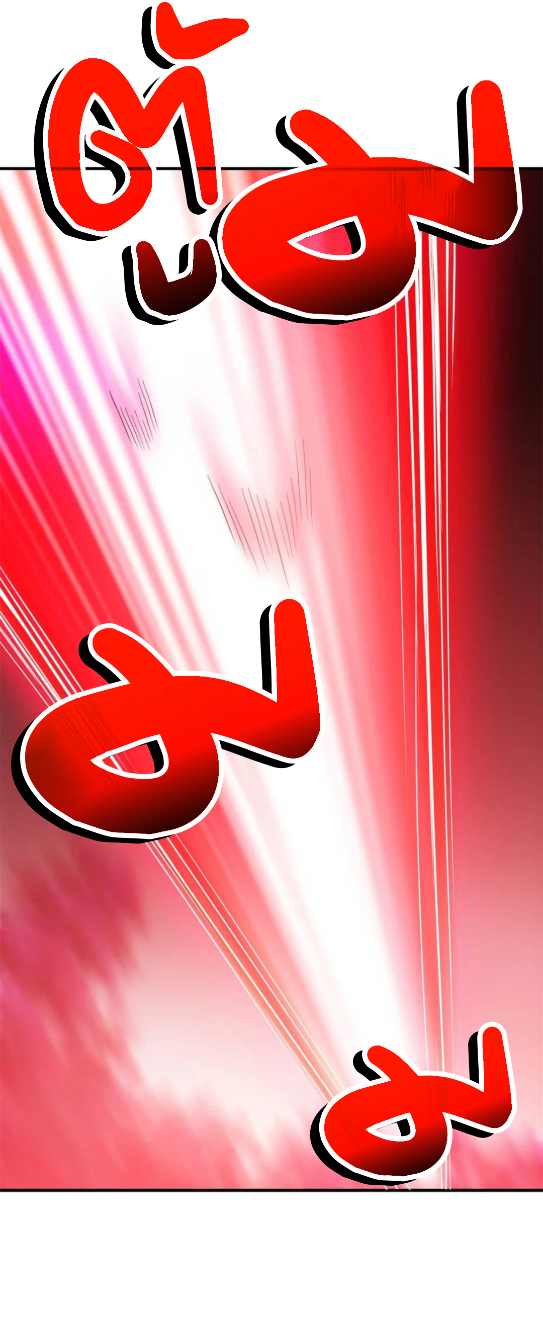 โคตรเทพร้านสัตว์อสูร ตอนที่ 137 หน้า 24