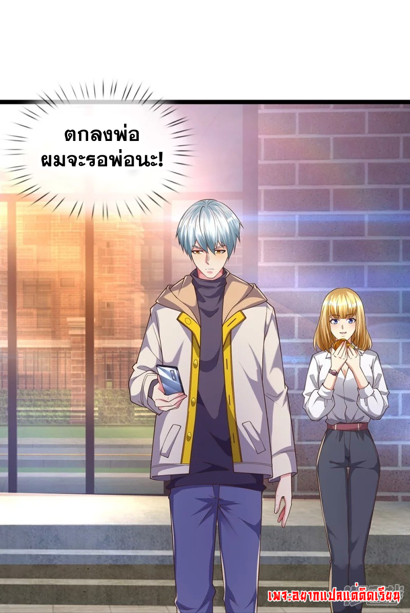 การเกิดใหม่ของจอมมารผู้ยิ่งใหญ่ ตอนที่ 15 หน้า 31