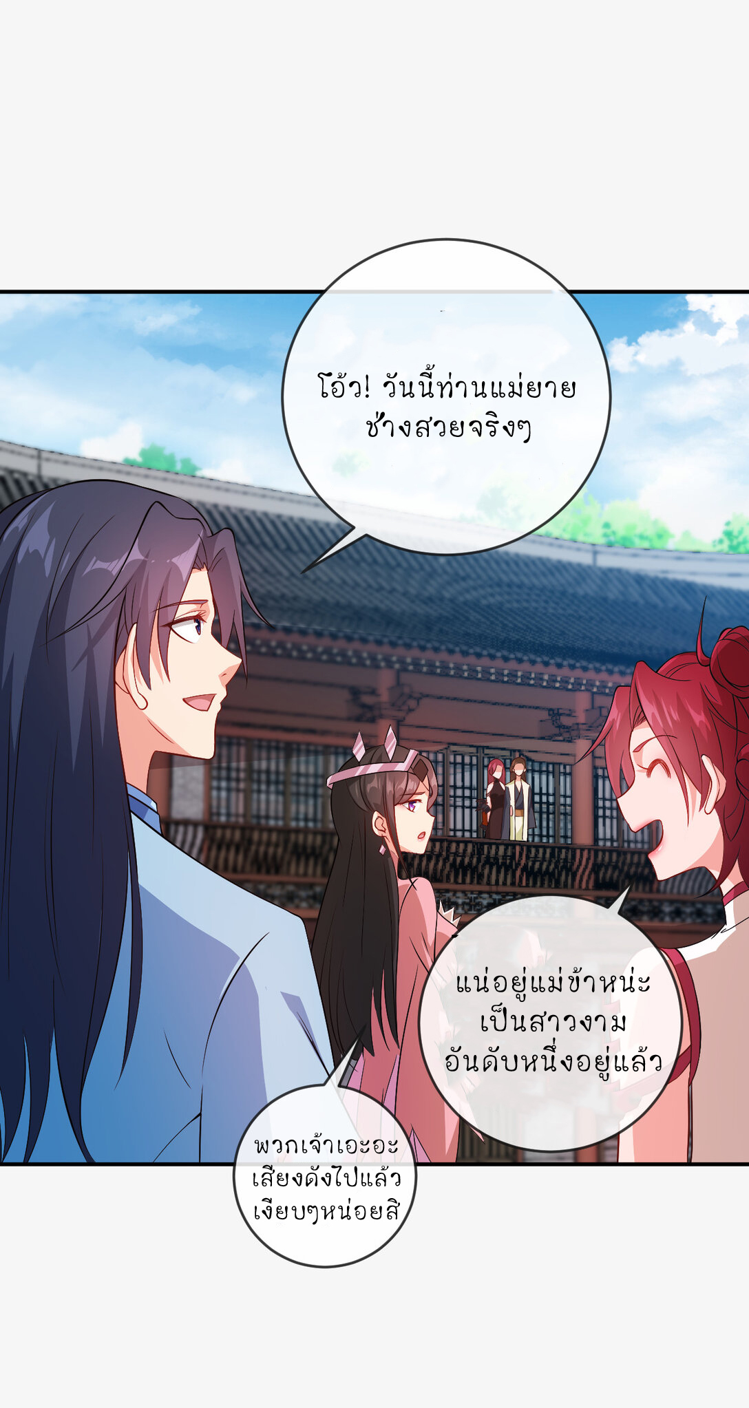 นักรบคีย์บอร์ดอมตะ ตอนที่ 53 หน้า 4